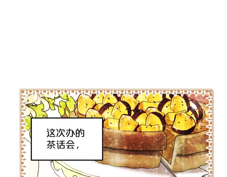 第79话 红薯奶茶10