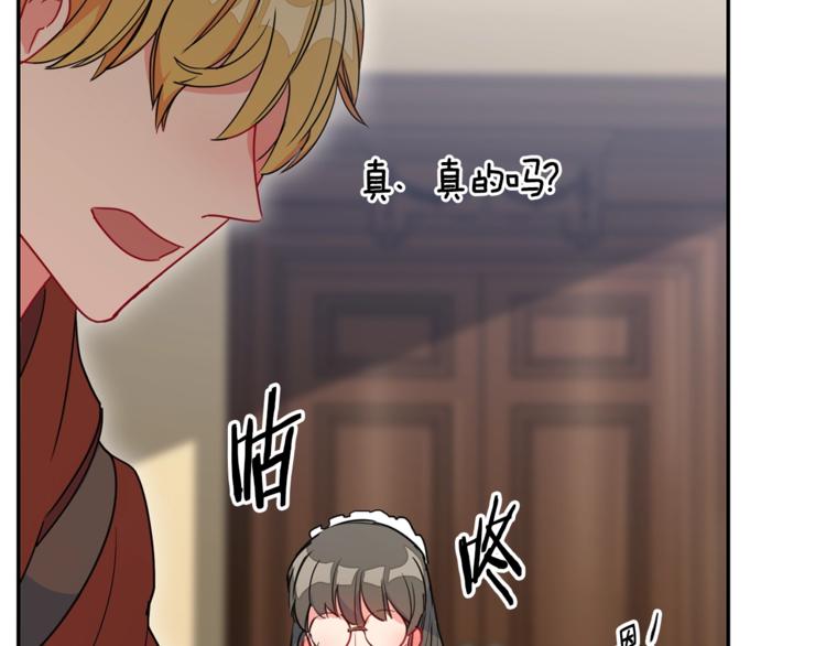 第4话 众人称赞的茶？!121