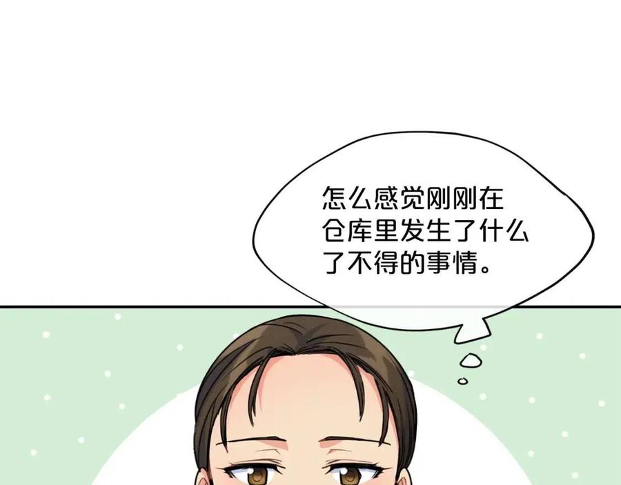 第49话 修改契约？96