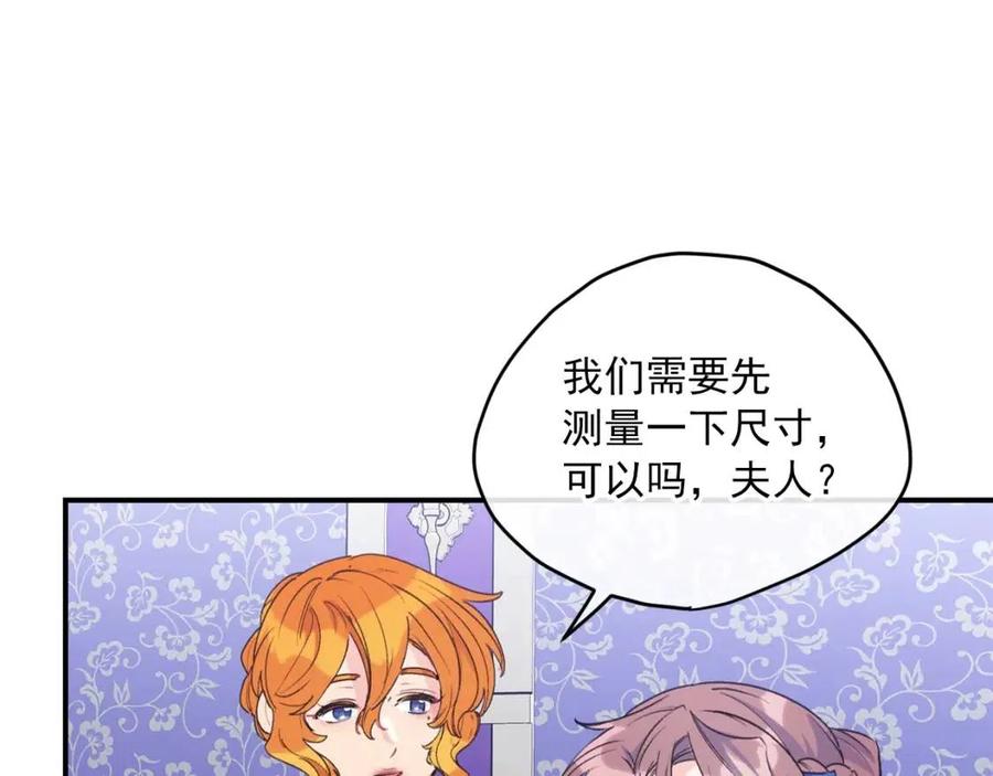 第70话 试睡衣30