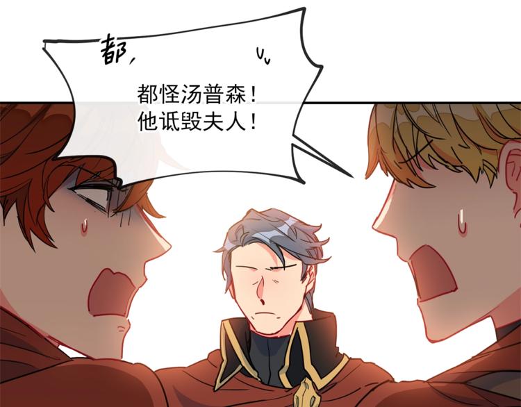 第5话 公爵的请求17