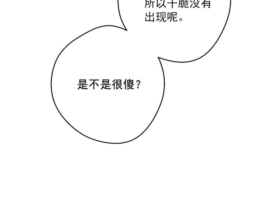 第74话 公爵VS皇子71