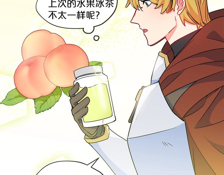 序章 一杯红茶攻略公爵？44