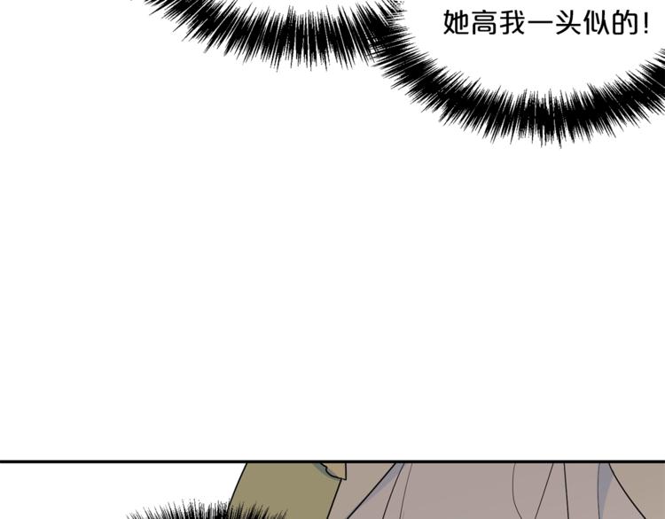 第4话 众人称赞的茶？!10