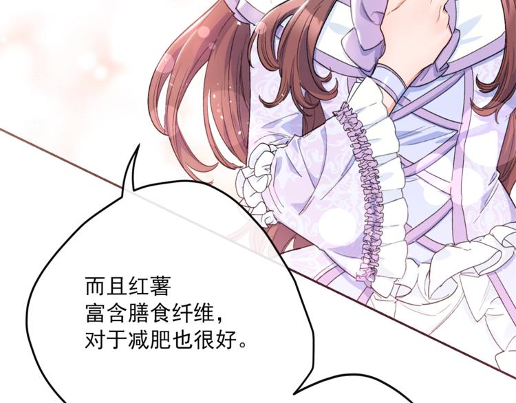 第78话 新菜单诞生！83