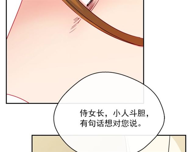 第18话 暴走的侍女长106