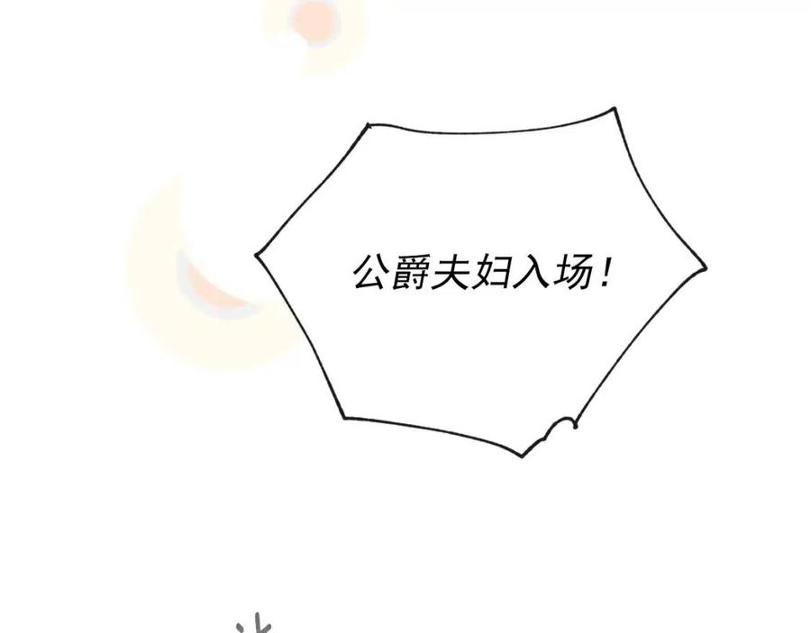 第34话 失败的打扮？163