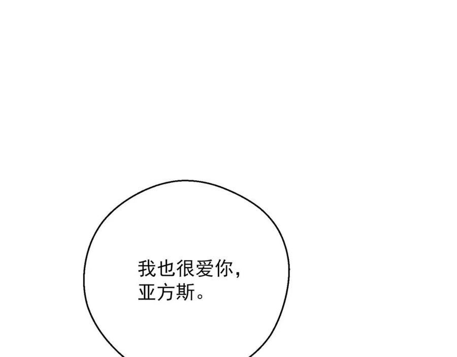 第93话 甜蜜的表白147
