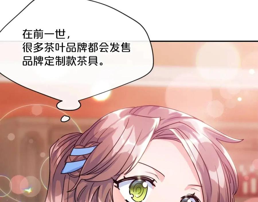 第48话 皇家奶茶156