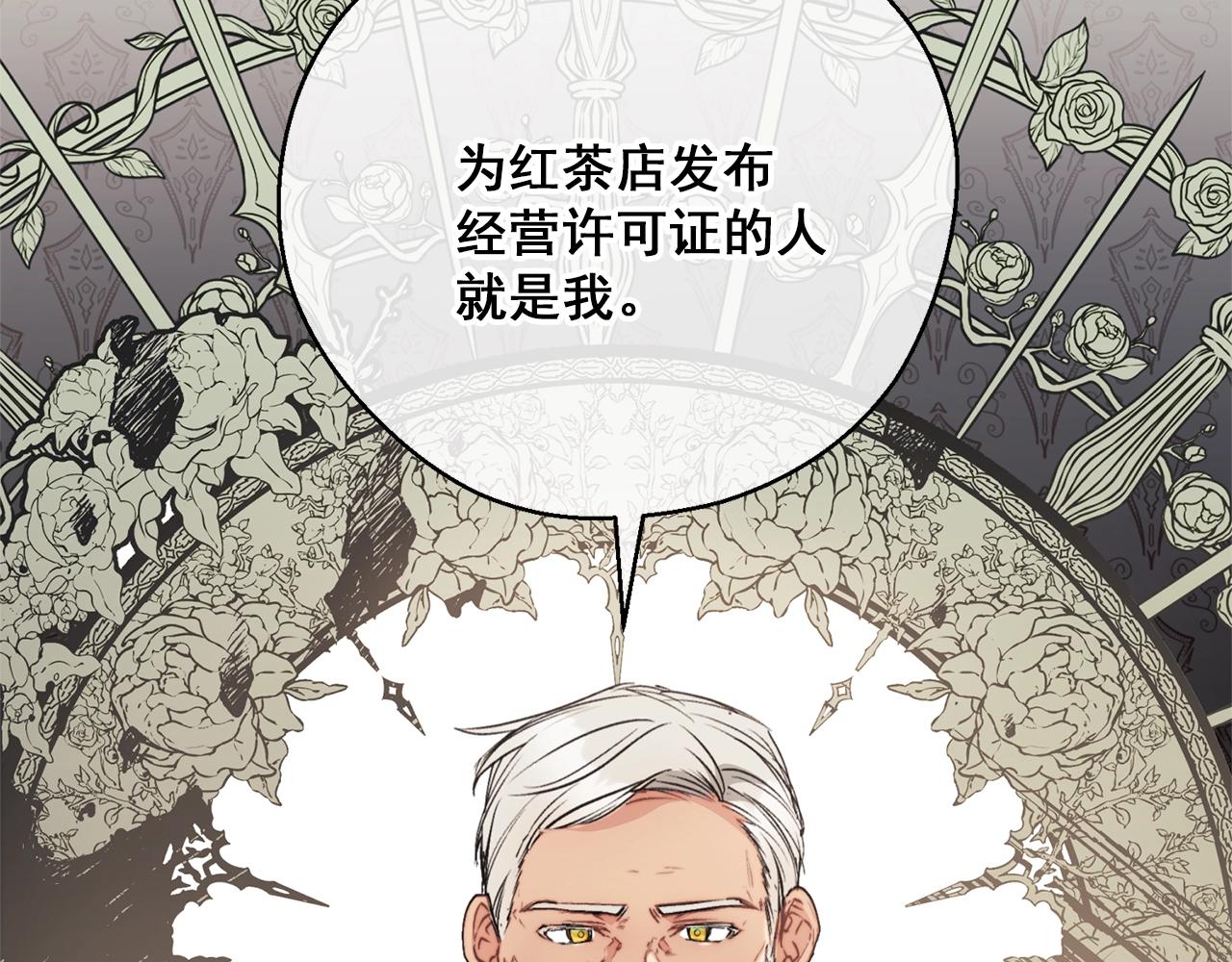 第122话 皇子的结局66