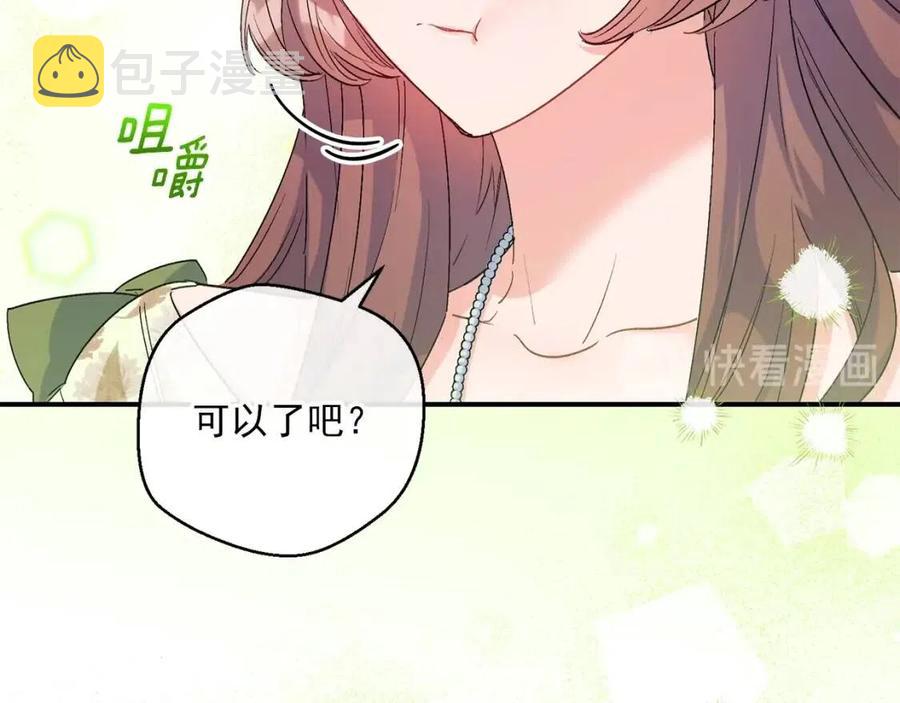 第65话 公爵的宠爱127