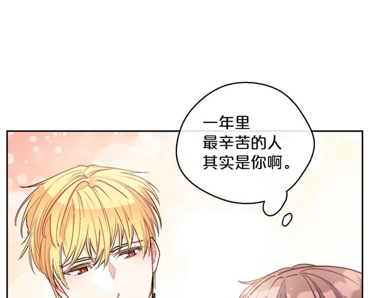 第81话 甜蜜跨年夜11