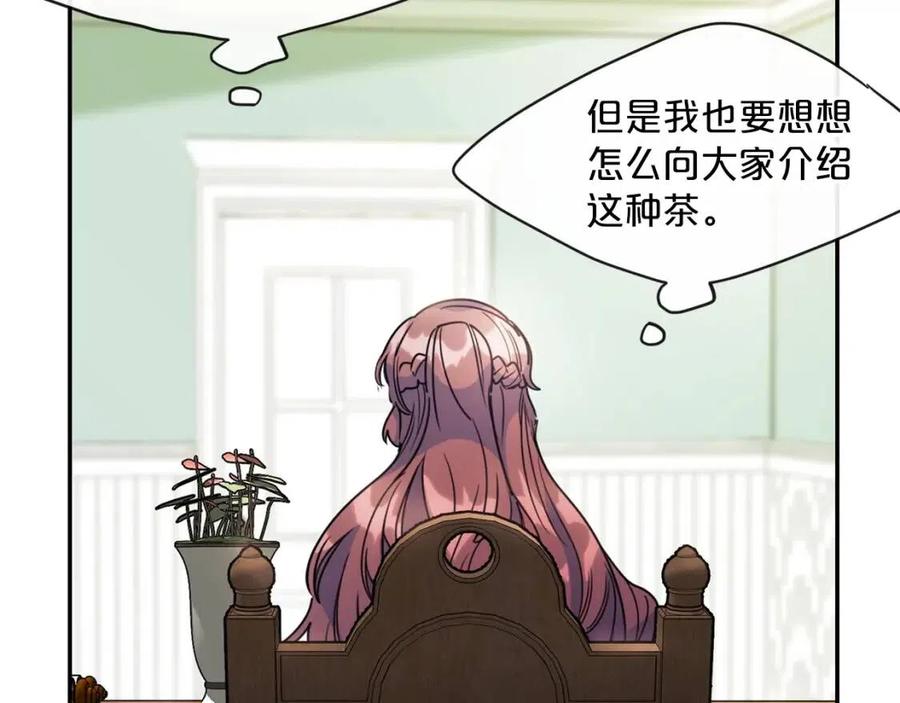 第46话 大吉岭茶178