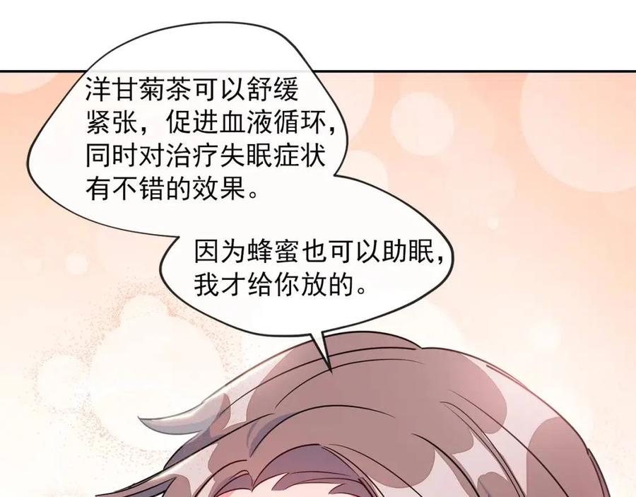 第10话 公爵的邀请68