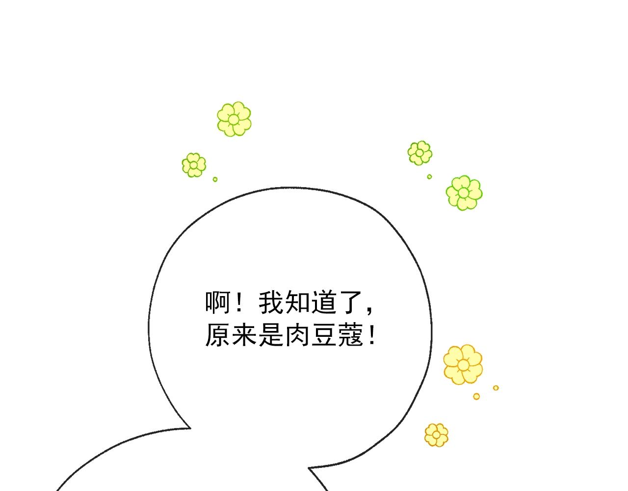 番外4 我吃醋了？19