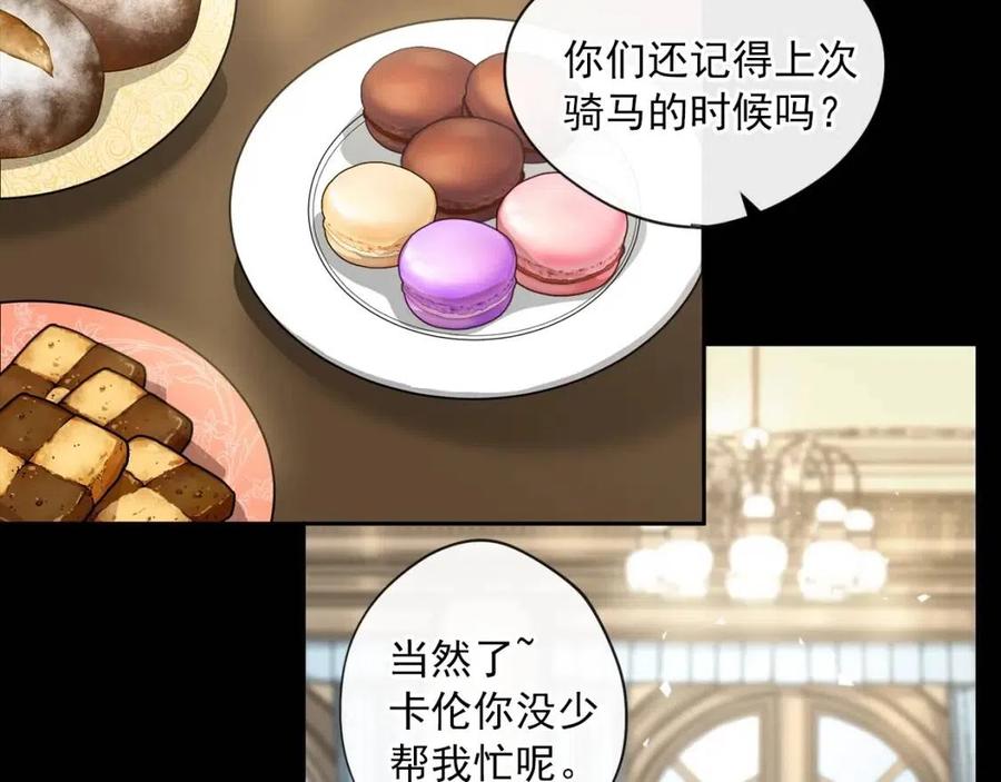 第8话 培根味的茶？145