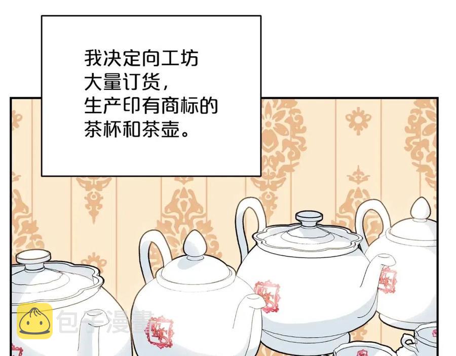 第48话 皇家奶茶159