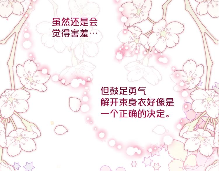 第90话 束身衣111