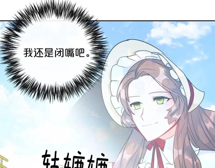 第11话 一起逛街107