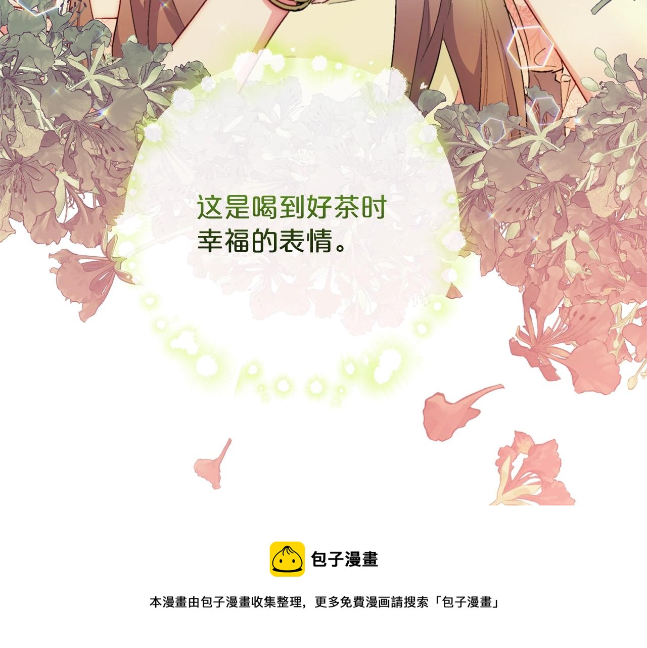 番外4 我吃醋了？8