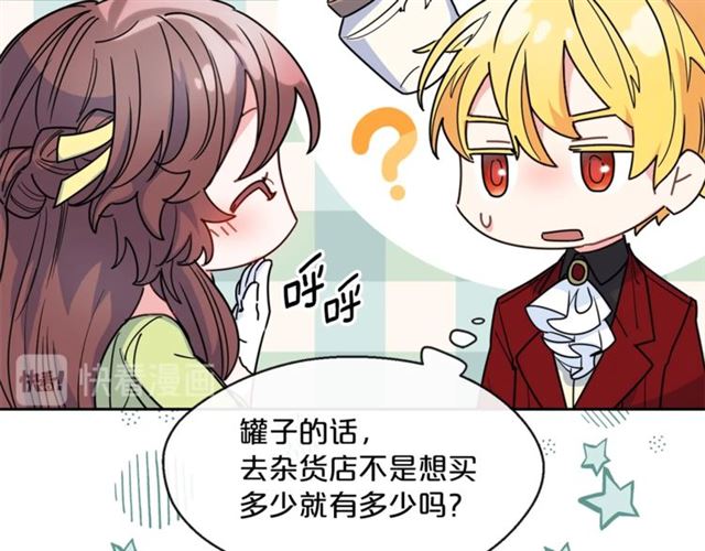 第39话 求合作55