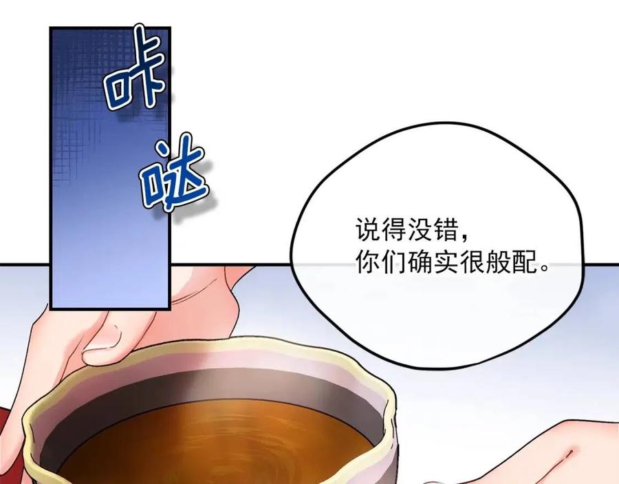 第64话 花草茶23