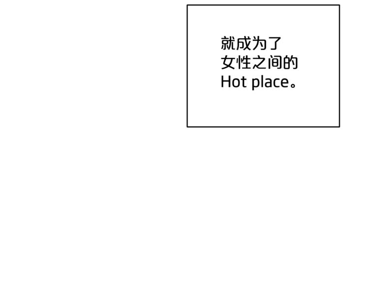 第85话 开业大吉！107