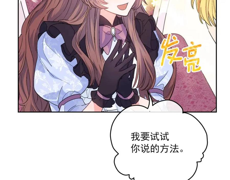 第76话 报答我一下？146