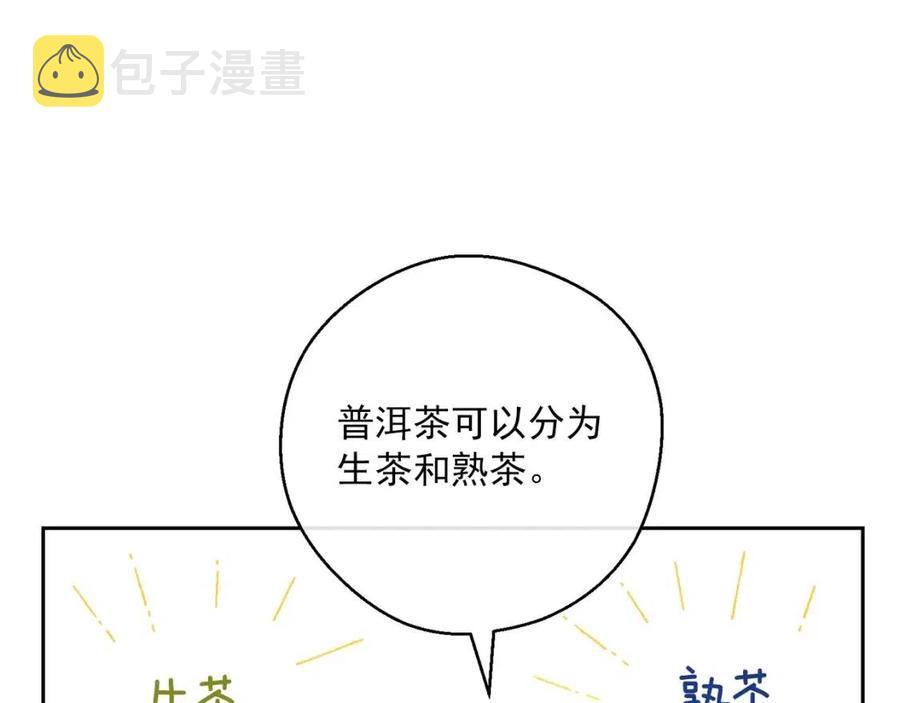 第94话 普洱茶71
