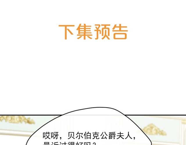 第44话 消失的公爵208