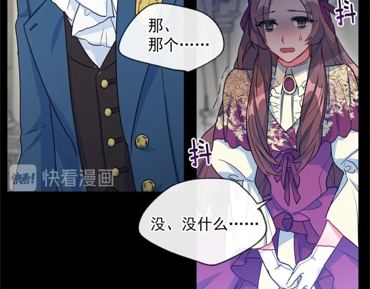 第2话 冷酷公爵170
