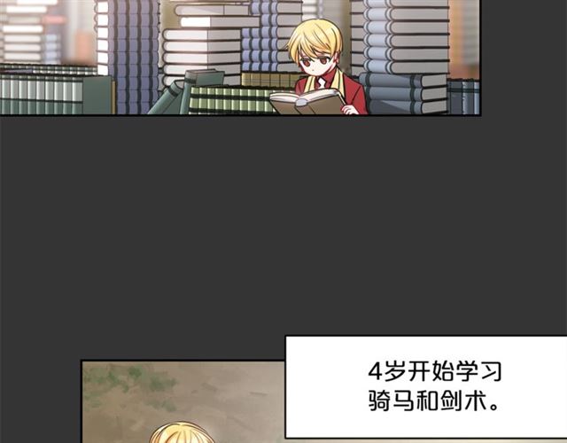第28话 公爵的秘密131