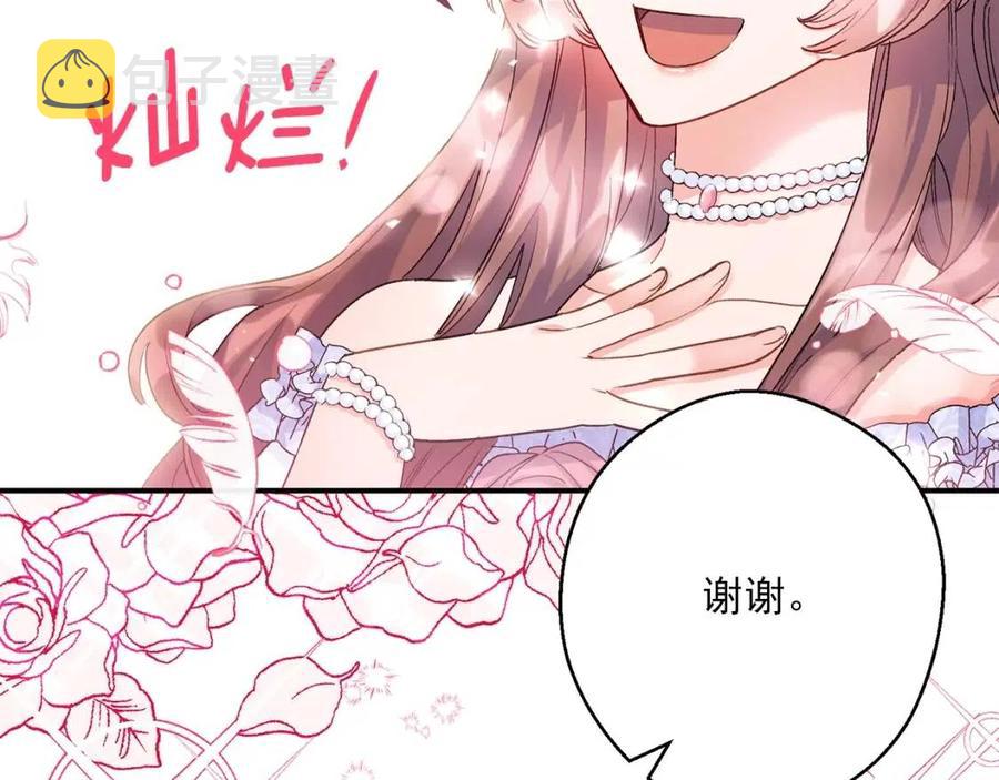 第64话 花草茶57