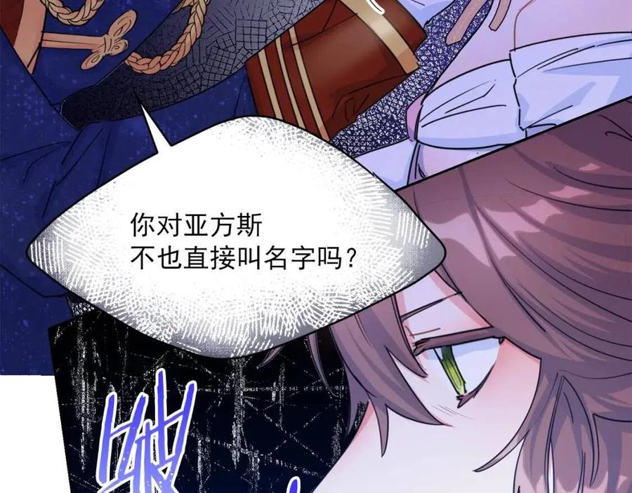 第38话 扎心的谣言138