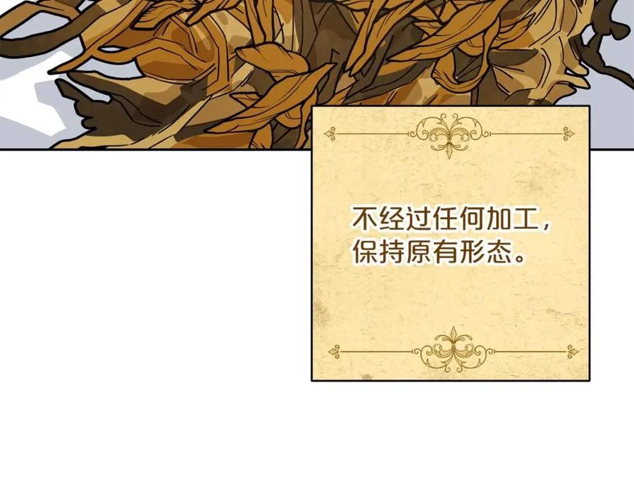 第72话 出大事了？166
