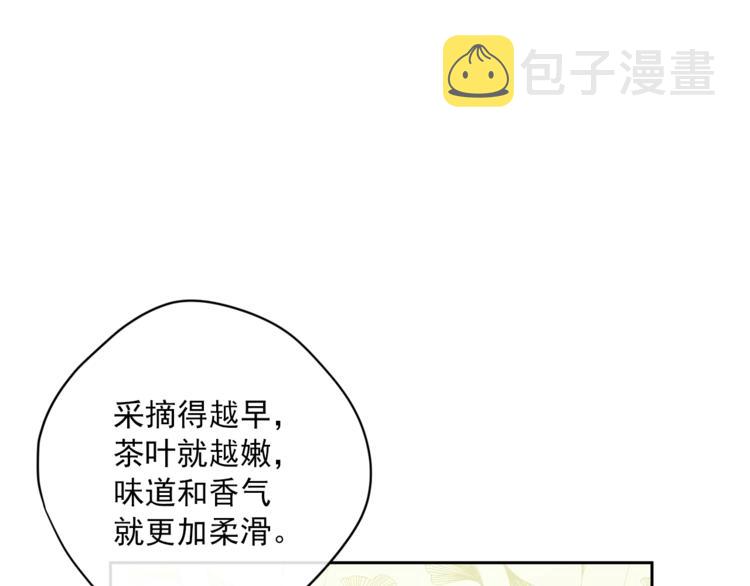 第79话 红薯奶茶72