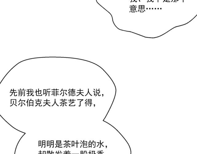 第33话 道歉112