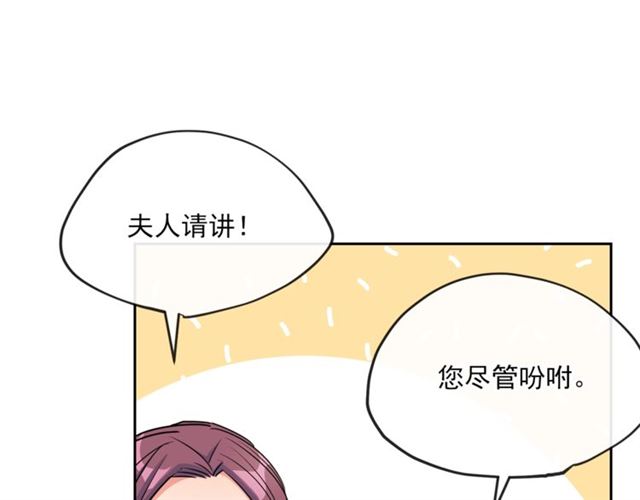 第19话 执事的考验73