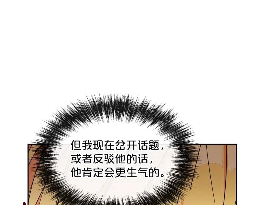 第11话 一起逛街104