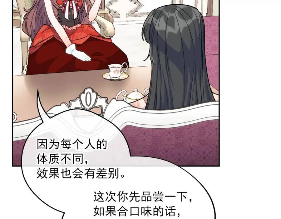 第103话 木槿茶159