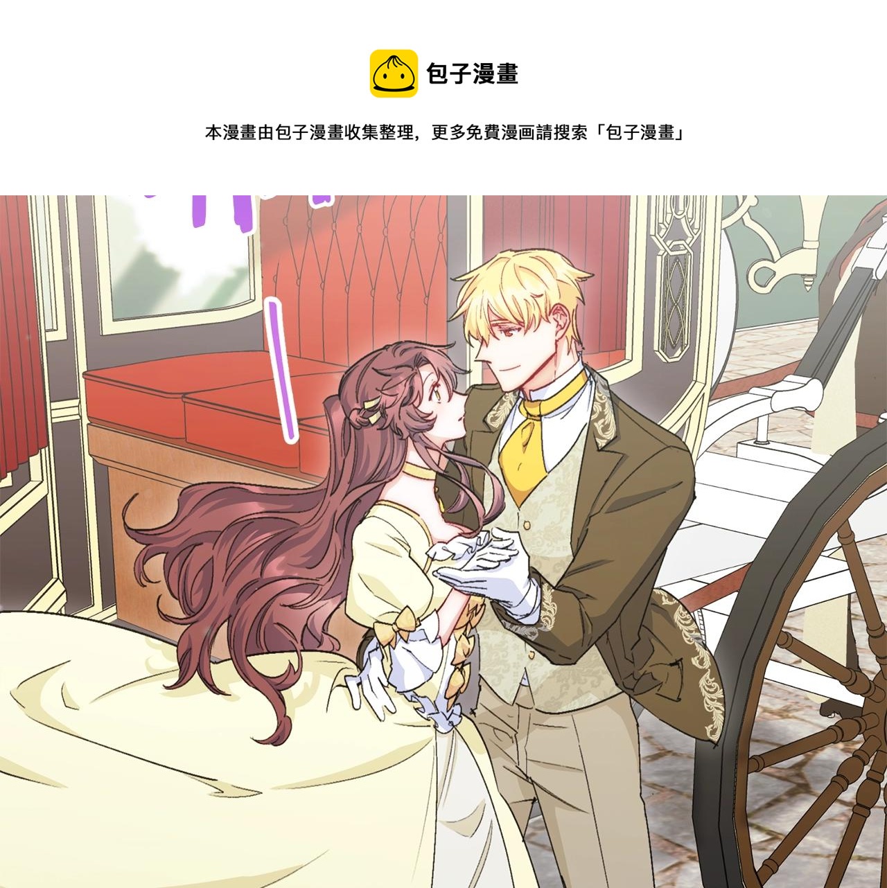番外6 结婚纪念日92