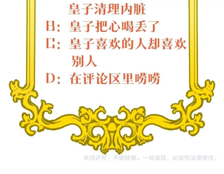 第75话 公爵的占有欲189