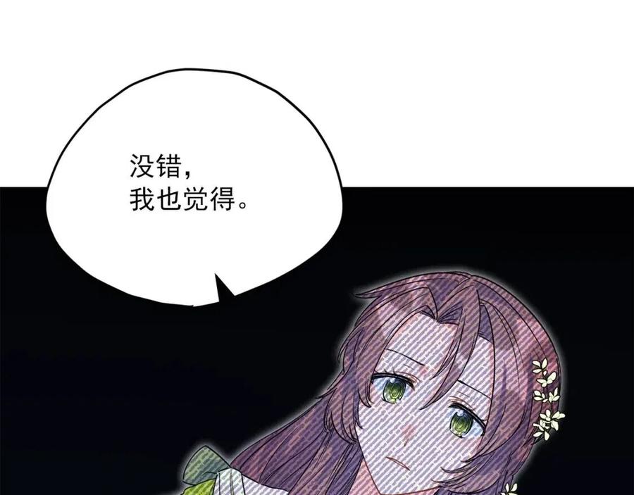 第65话 公爵的宠爱147