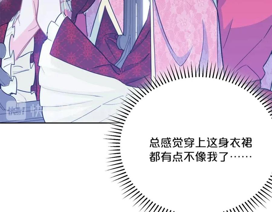 第34话 失败的打扮？46