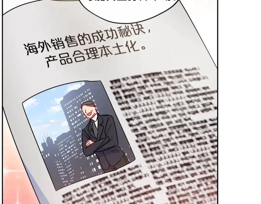 第11话 一起逛街134