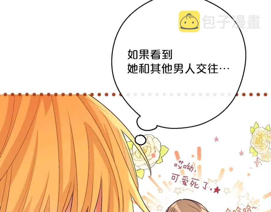 第93话 甜蜜的表白187