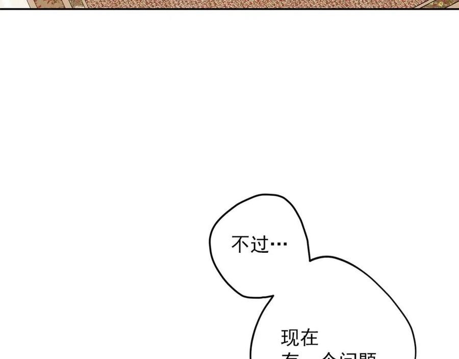 第83话 茶屋设计图154