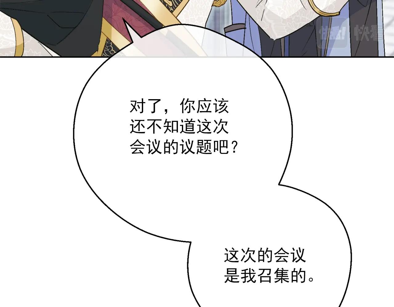 第120话 召集会议19