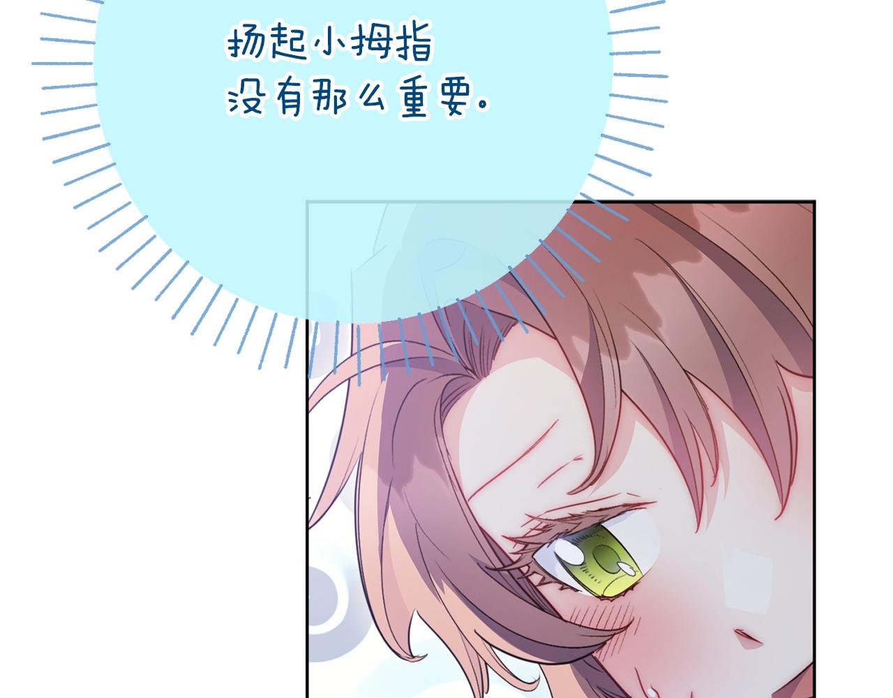 番外14 茶话会游戏178