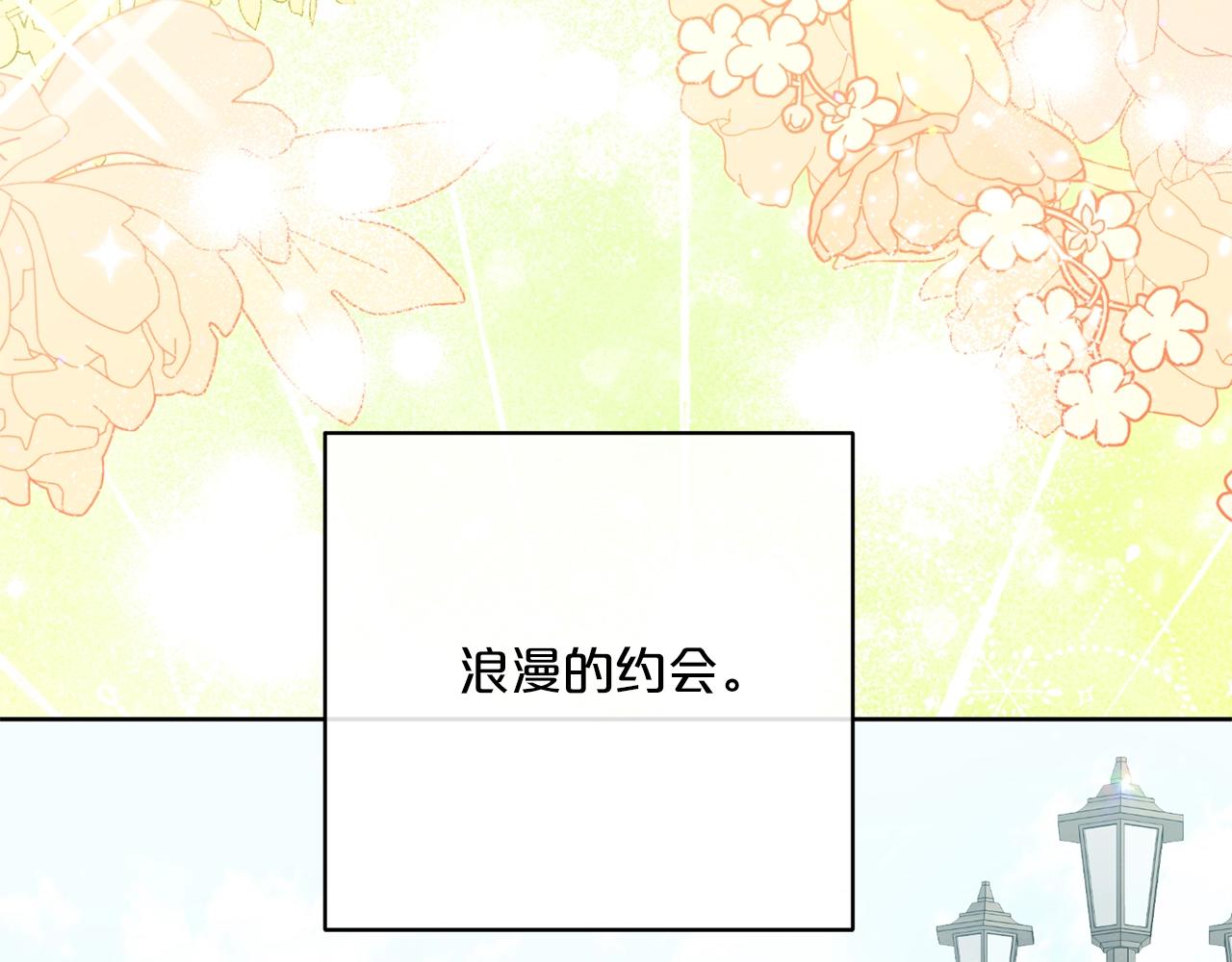 番外6 结婚纪念日17